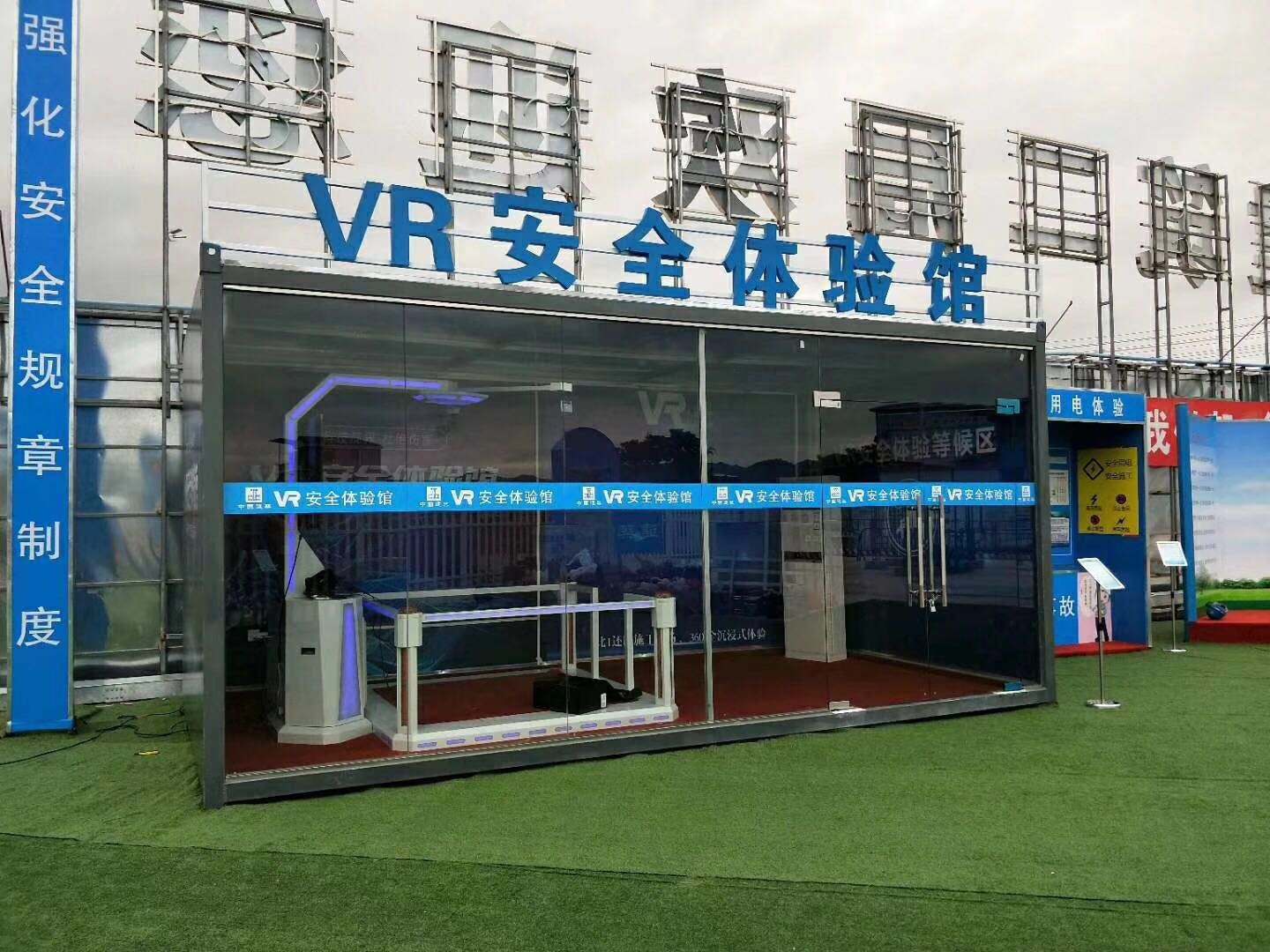 安康紫阳县VR安全体验馆